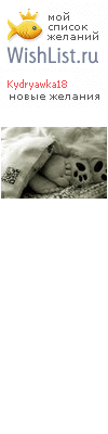 My Wishlist - kydryawka18