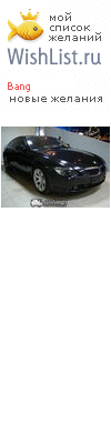My Wishlist - kykywonok