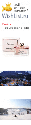 My Wishlist - kzolina