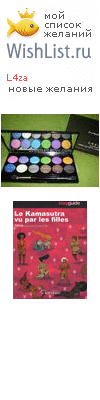 My Wishlist - l4za