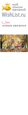 My Wishlist - l_ksu