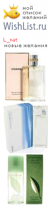 My Wishlist - l_nat