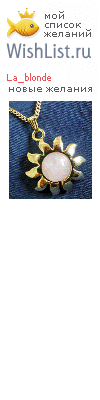 My Wishlist - la_blonde