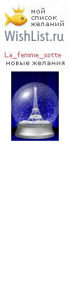 My Wishlist - la_femme_sotte