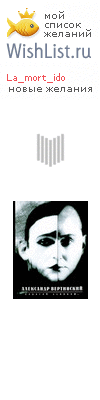 My Wishlist - la_mort_ido