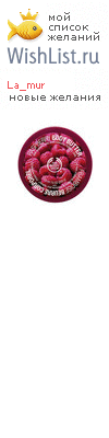 My Wishlist - la_mur