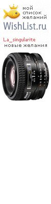My Wishlist - la_singularite