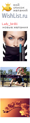 My Wishlist - lady_bird11
