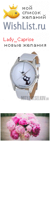 My Wishlist - lady_caprise