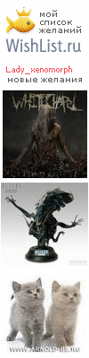 My Wishlist - lady_xenomorph