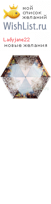My Wishlist - ladyjane22