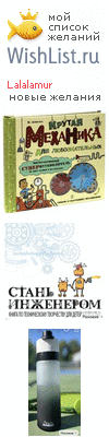 My Wishlist - lalalamur