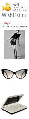 My Wishlist - laliq12