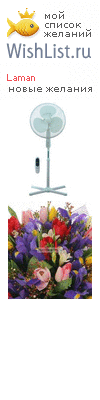 My Wishlist - laman