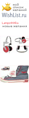 My Wishlist - lampo444ka