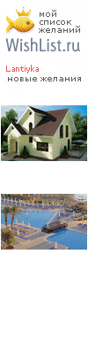 My Wishlist - lantiyka