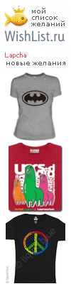 My Wishlist - lapcha