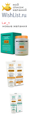 My Wishlist - lar_t