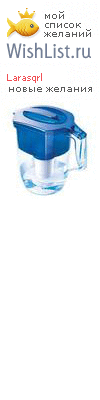 My Wishlist - larasqrl