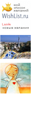 My Wishlist - lasole