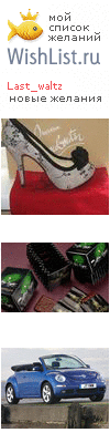 My Wishlist - last_waltz