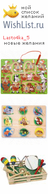 My Wishlist - lasto4ka_5