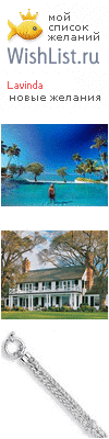 My Wishlist - lavinda