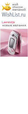 My Wishlist - lawrenzija