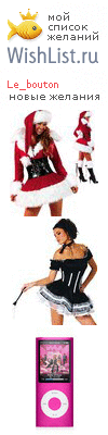 My Wishlist - le_bouton