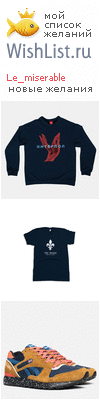 My Wishlist - le_miserable