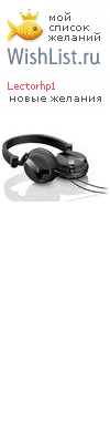 My Wishlist - lectorhp1