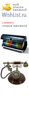 My Wishlist - leeeeena