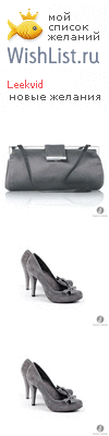 My Wishlist - leekvid