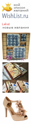 My Wishlist - leka1