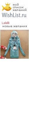 My Wishlist - lelelili