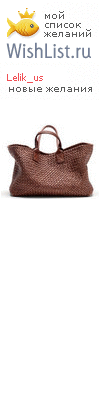 My Wishlist - lelik_us