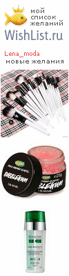 My Wishlist - lena_moda