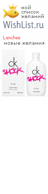 My Wishlist - lenchee