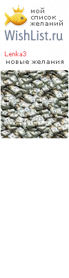 My Wishlist - lenka3