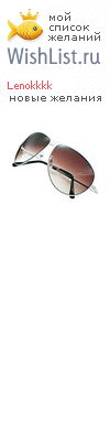 My Wishlist - lenokkkk