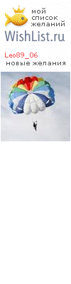 My Wishlist - leo89_06