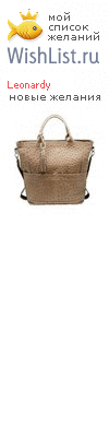 My Wishlist - leonardy