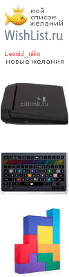 My Wishlist - leonid_niko