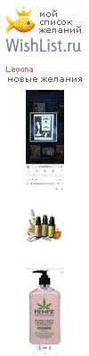 My Wishlist - leoona