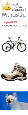 My Wishlist - leopardik75