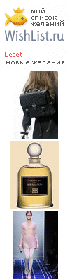 My Wishlist - lepet