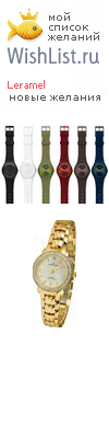 My Wishlist - leramel