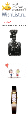My Wishlist - lerchs1