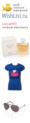 My Wishlist - lerica1993