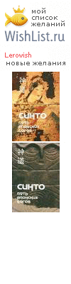 My Wishlist - lerowish